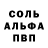 Alpha PVP мука Kanybek Beteshev